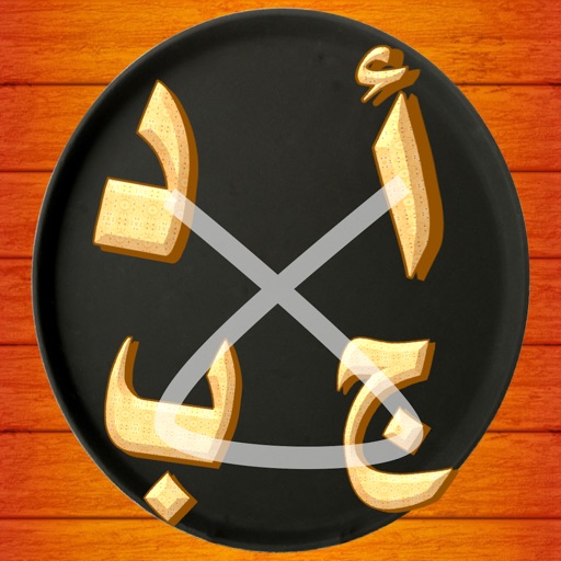 أبجدهوز